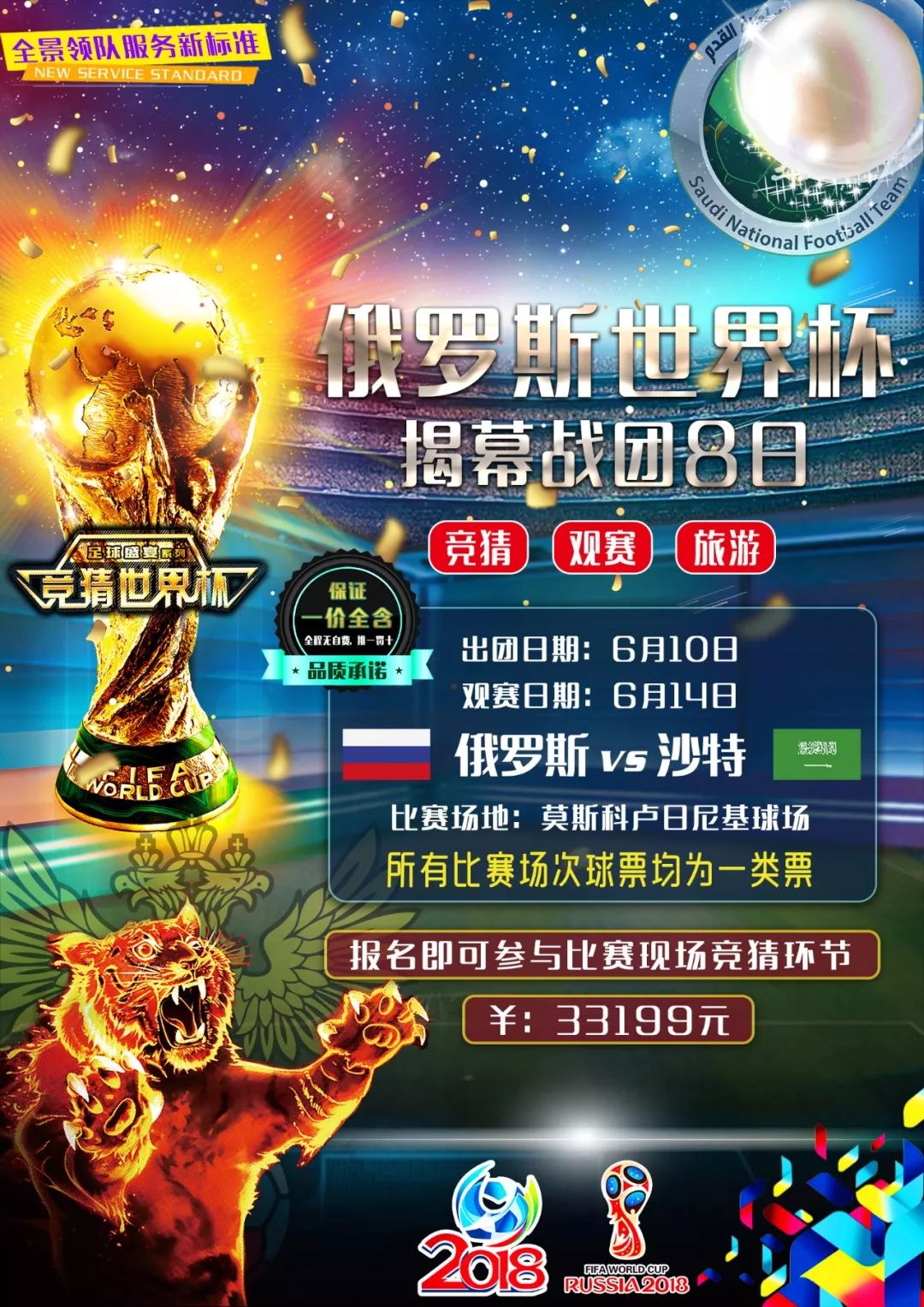 队的感情和