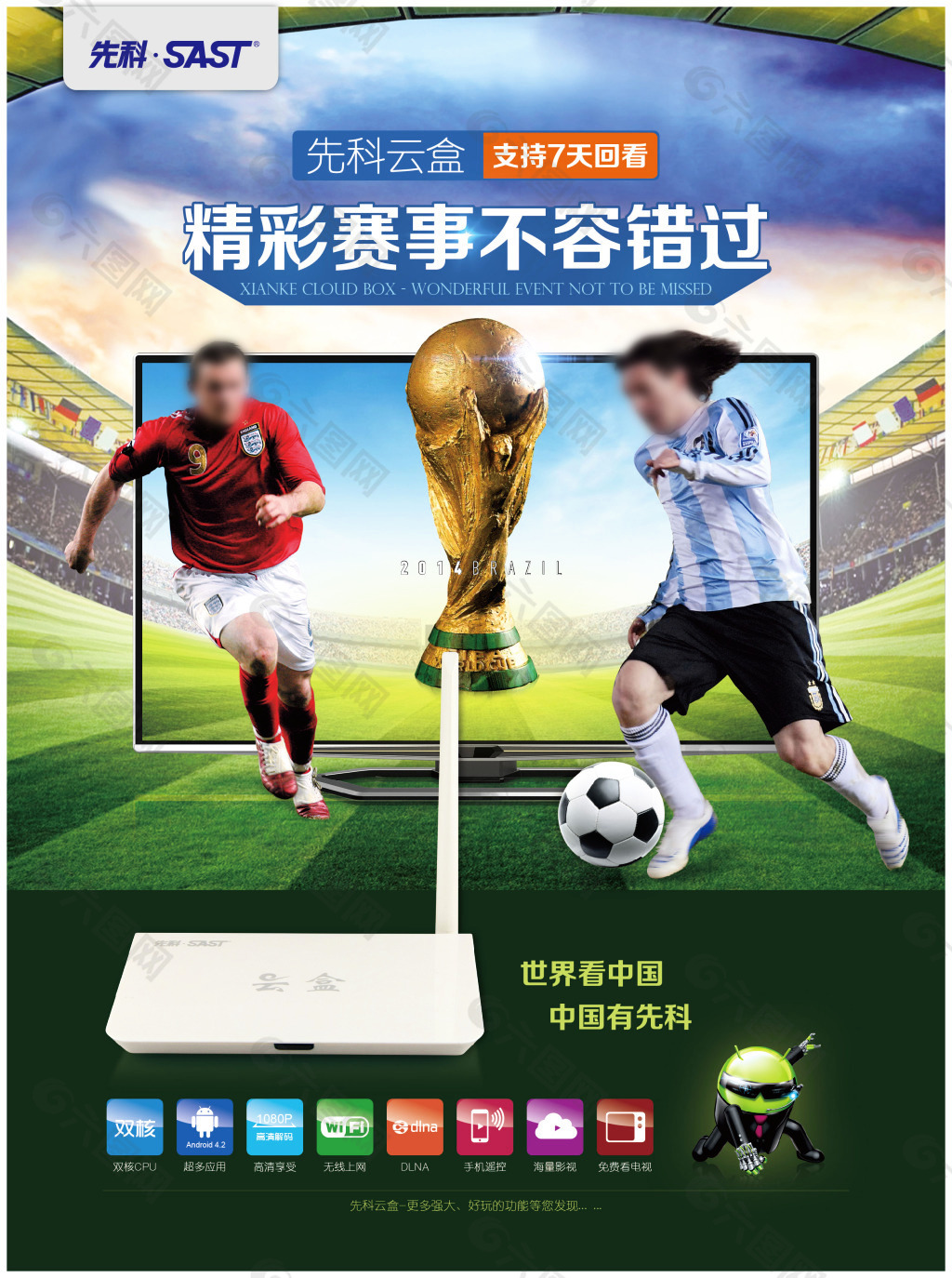 击开始稳步
