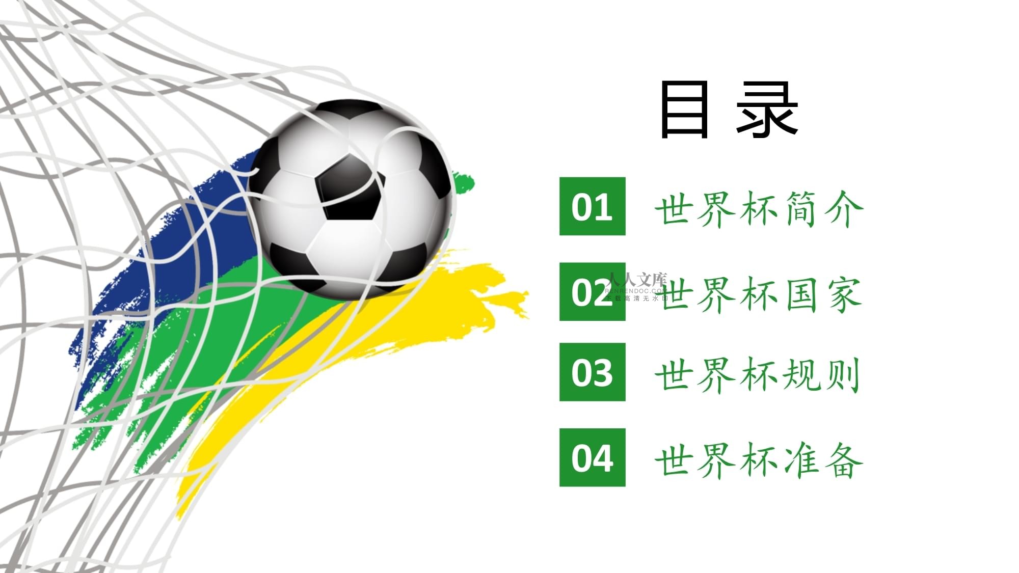 个传